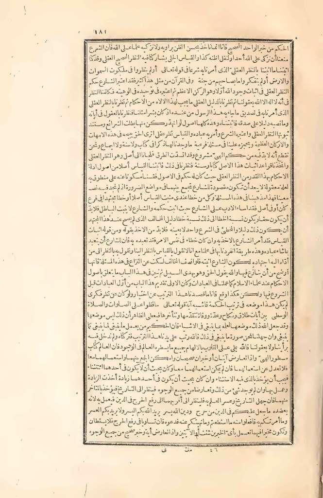 futmak.com - Page 181 - from part Two of the first Boulaq edition